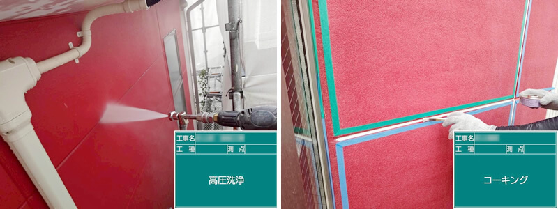 外壁を高圧洗浄した後、コーキングを打ち直します