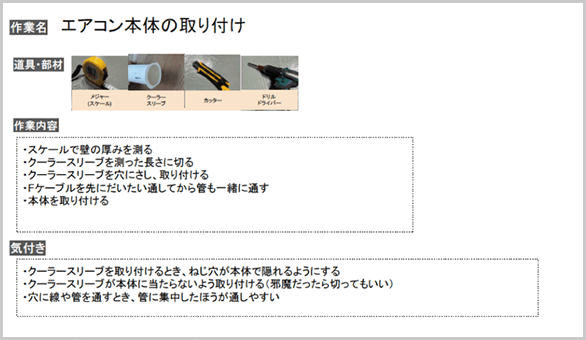 手順書や作業報告書